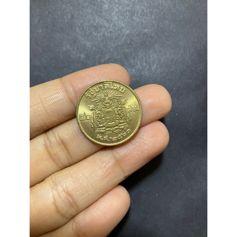 เหรียญ 50 สตางค์ พ.ศ.2500 หลังตราแผ่นดิน เนื้อทองเหลือง