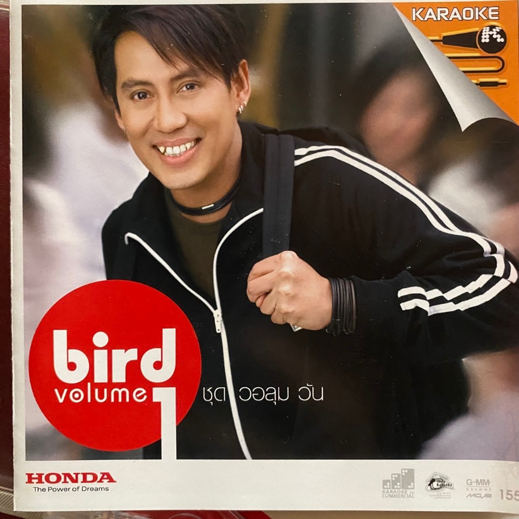 VCD คาราโอเกะ เบิร์ด ธงไชย Volume 1