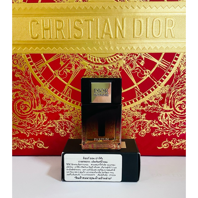 Dior Homme Parfum7.5 ml(ขวดหัวแต้ม)l 💥ของแท้ฉลากไทย💥