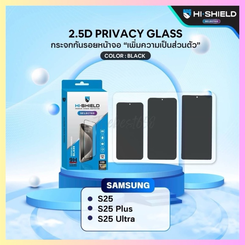 Hi-Shield  ฟิล์มกระจกกันมองข้าง Privacy ฟิล์มกันเสือก Samsung S25,S25Plus,S25 Ultra สแกนนิ้วได้