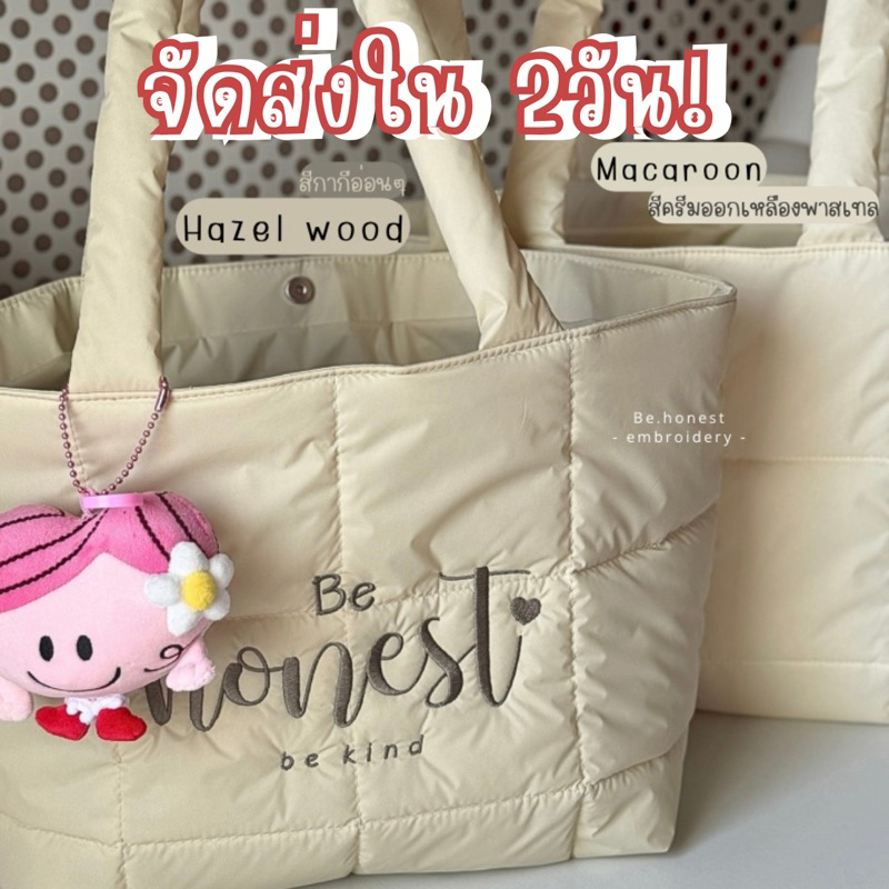 FLUFFY TOTE BAG☁️ ปักชื่อ (Nylon waterproof💦) กระเป๋านุ่มนิ่ม ผ้ากันน้ำ ใบใหญ่ น้ำหนักเบา