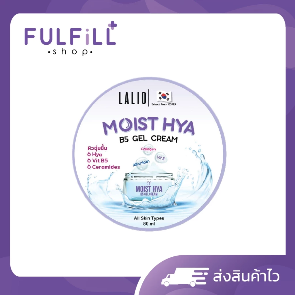 Lalio Moist Hya B5 Gel Cream 80ml ลาลิโอ มอยส์ไฮยา บีฟาย เจล ครีม