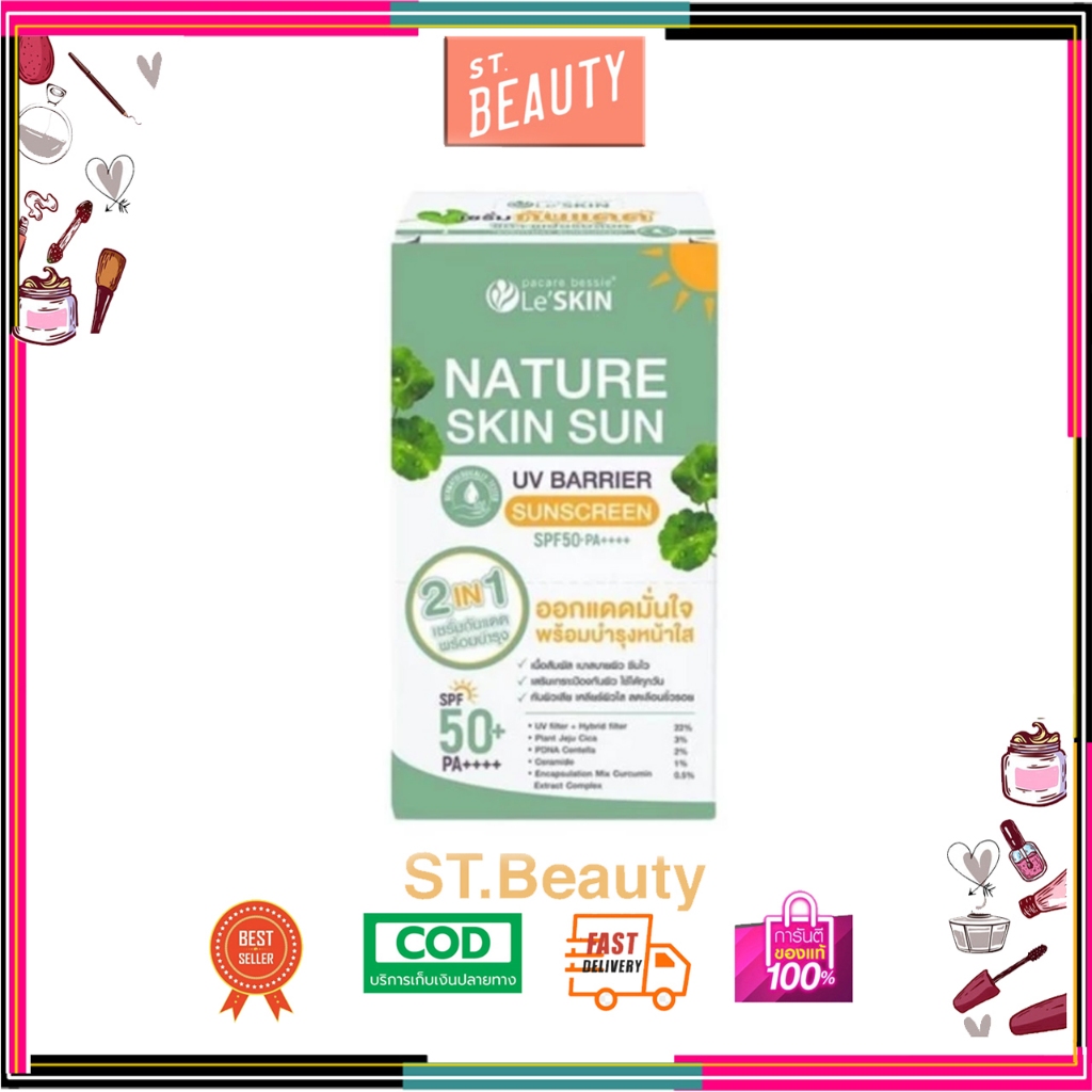 (1 กล่อง) LE'SKIN Pacare Bessie Le'Skin Nature Skin Sun UV Barrier Sunscreen SPF50+ PA++++ (7 ml.) ก