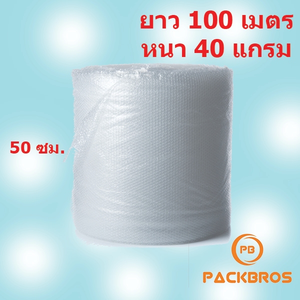 บับเบิ้ลกันกระแทก บับเบิ้ลม้วน ไปรษณีย์ ใส่พัสดุ Bubble Wrap. รูปที่ 7