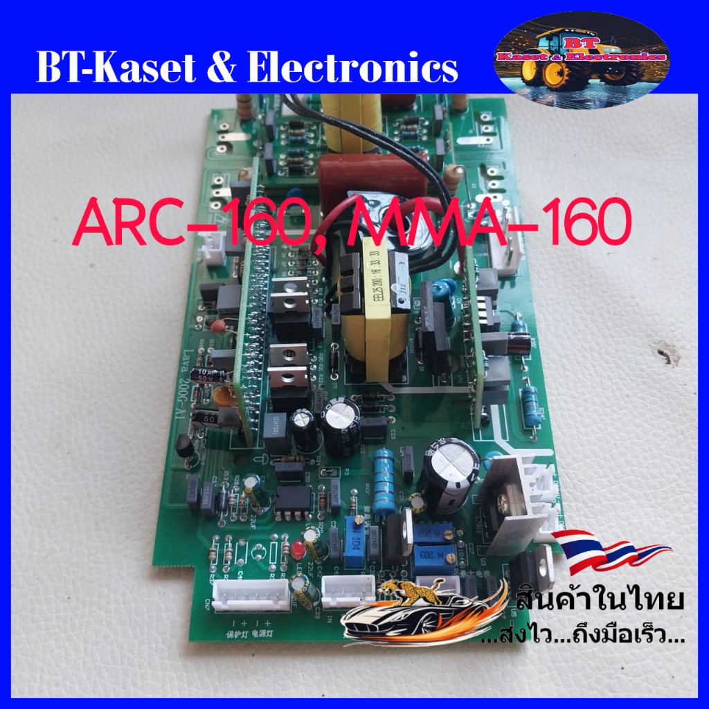 บอร์ดเครื่องเชื่อม ARC-160, 200 MMA-160, 200, ZX7-160, 200 บอร์ดวงจรควบคุมเครื่องเชื่อมอินเวอร์เตอร์