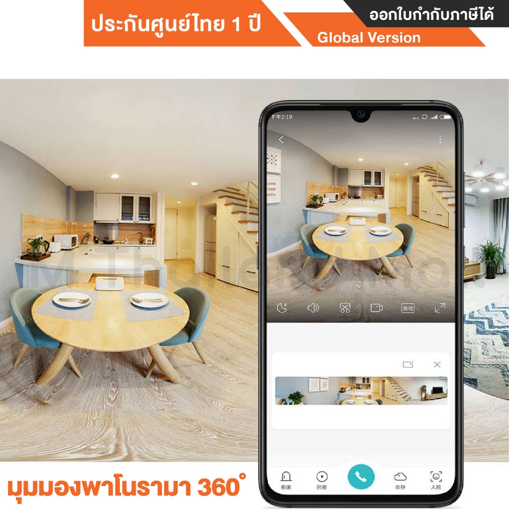 Xiaomi Mi Smart Camera C300 กล้องวงจรปิดความละเอียด 2K รองรับ SD Card 256GB - Global version ประกันศูนย์ Xiaomi ไทย 1 ปี