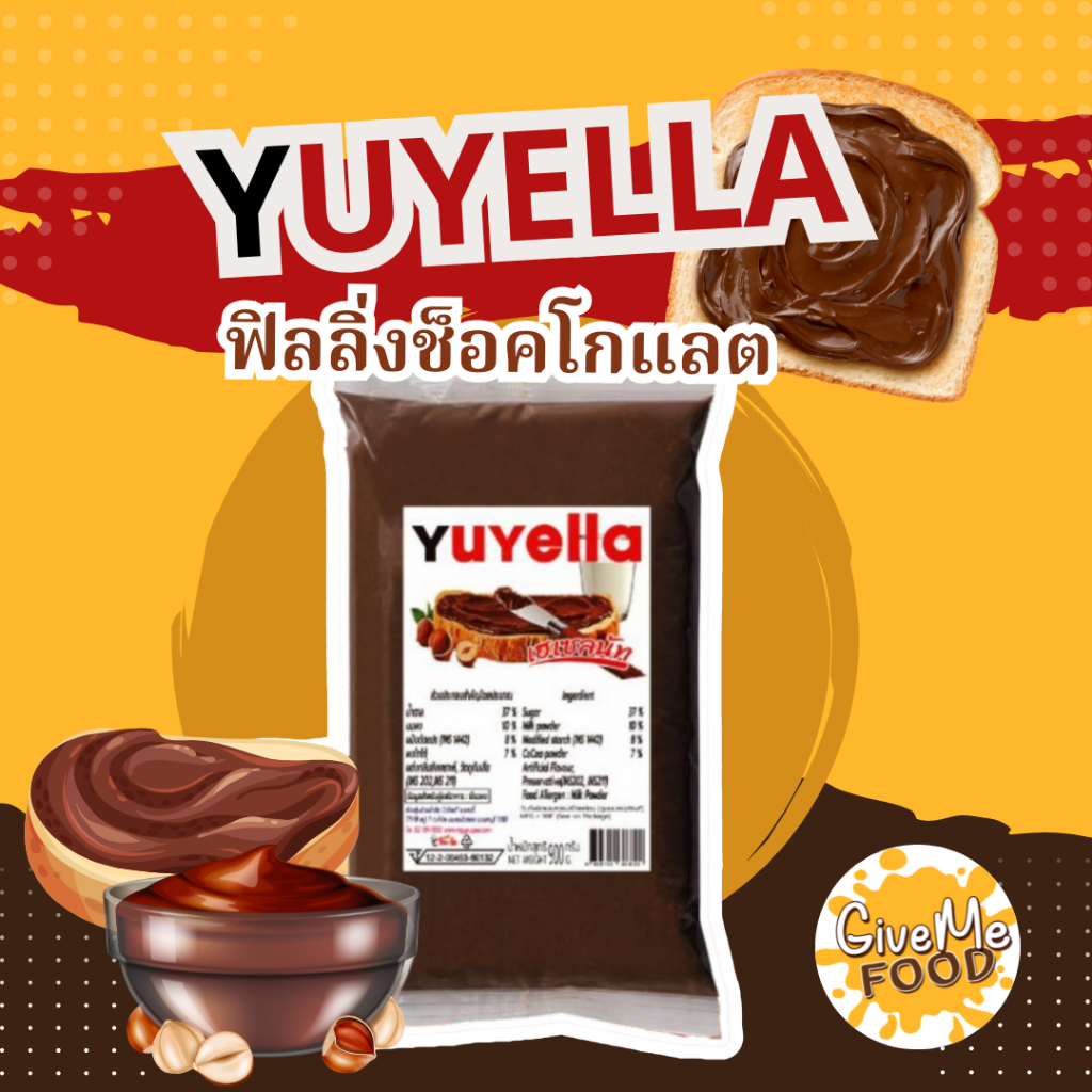 ยูเยลล่า 🌰​ Yuyella  900g. ไส้ช็อคโกแลต