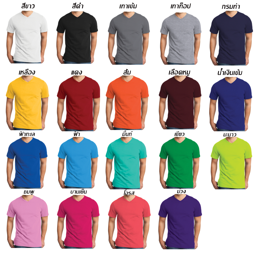 เสื้อยืดคอวีคนอ้วน แขนสั้น สีพื้น 19สี Cotton100% ไซส์ใหญ่ XL - 5XL ใหญ่สุด 60 นิ้ว ผ้านิ่ม ใส่สบาย ระบายอากาศเยี่ยม - รูปที่ 4