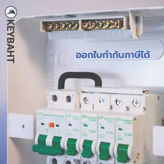 ตู้คอนซูมเมอร์ CT 4 ช่อง พร้อมเบรกเกอร์ลูกย่อย เมนกันดูด RCBO เมนธรรมดา MCB รุ่น CTU ตู้ไฟ มีมอก.