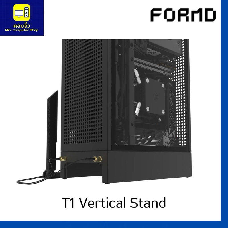 FormD T1 Version 2.1 T1 Vertical Stand ( Case ITX ) ( formd t1 )