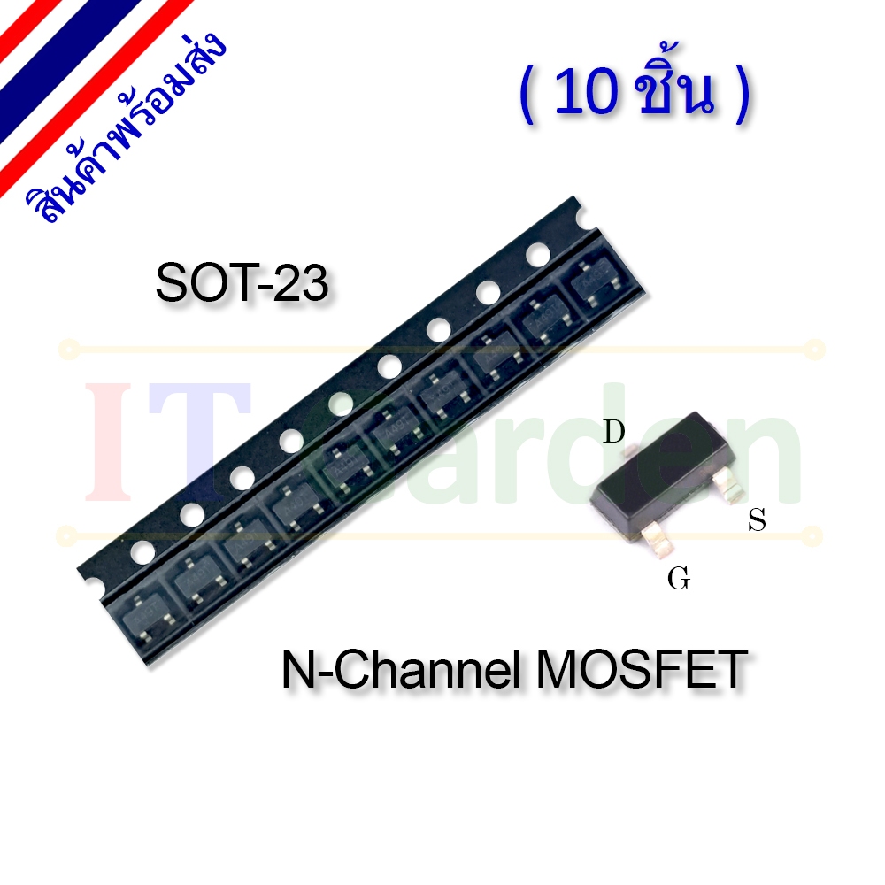 SMD N-Channel MOSFET SOT-23 sot23 AO3400 A09T AO3402 A29T AO3404 A49T AO3406 A69T AO3416 AE9T (10 ชิ้น)