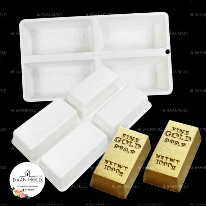 (พร้อมส่ง) แม่พิมพ์ซิลิโคนสามมิติ พิมพ์ช็อคโกแลต วุ้น ขนมเค้ก แม่พิมพ์ทองแท่ง ก้อนทอง ขนาด 11.5 เซนติเมตร 4 ช่อง