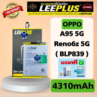 แบตเตอรี่ OPPO A95 5G / Reno6z 5G ( BLP839 ) (แบต4310mAh) มี…