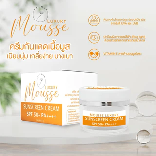 กันแดดเนื้อมูส Mousse Luxary Sunscreen Cream SPF 50+ PA++++
