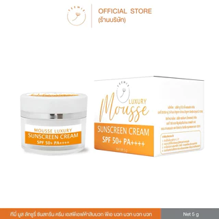 กันแดดเนื้อมูส Mousse Luxary Sunscreen Cream SPF 50+ PA++++