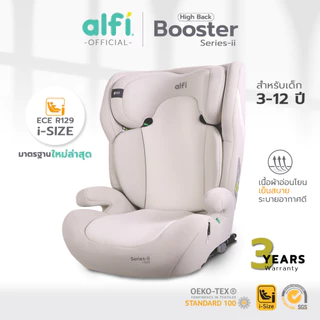 Alfi Booster Seat บูสเตอร์ซีท รุ่น Series-ii ( มาตรฐาน I-Size ) มาพร้อมระบบ ISOFIX+หัวล็อคสายเบลท์หัวไหล่ คาร์ซีทเด็กโต