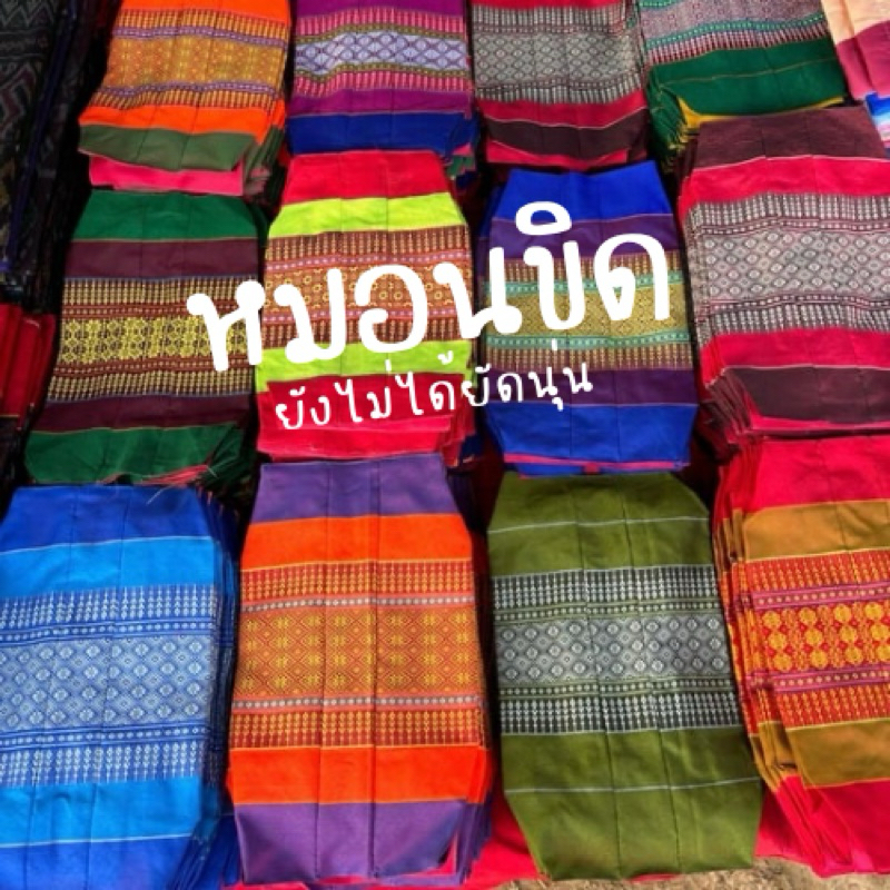 หมอนขิด ยังไม่ได้ยัดนุ่น ขายเป็น set 7 ใบ คละลาย สีสวยสดใสทุกใบ