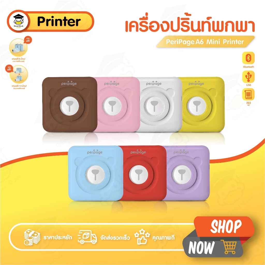 Peripage A6 เครื่องปริ้นพกพา เครื่องปริ้นหมี ไม่ใช้หมึก พิมพ์ใบปะหน้า ลาเบล Mini Printer 57x30