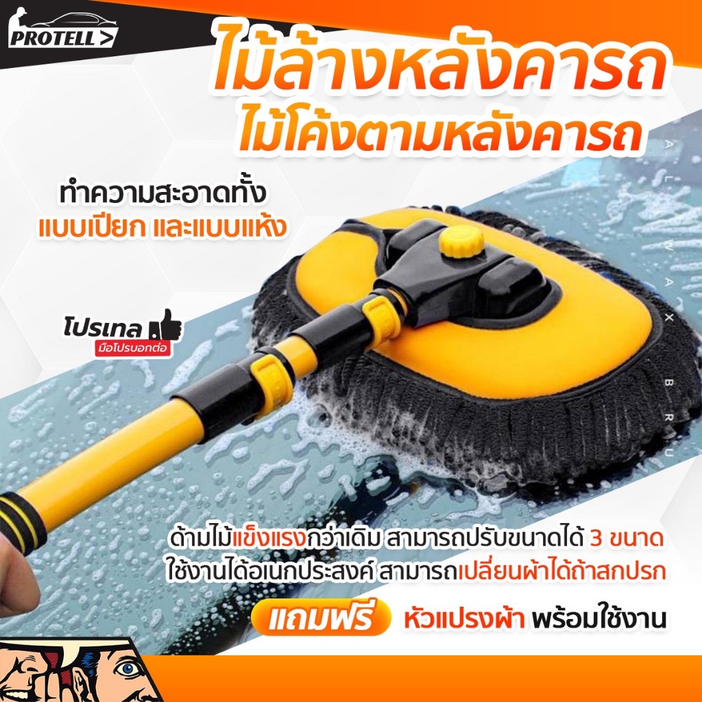 แปรงทําความสะอาดรถยนต์ แปรงไม้ถูพื้น แบบปรับได้ สําหรับล้างรถยนต์ ไม้ม็อบไมโครไฟเบอร์