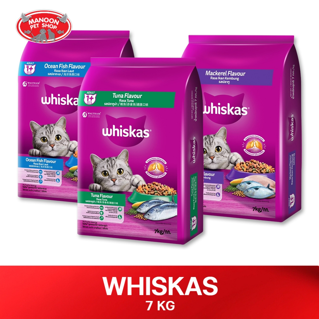 [MANOON] WHISKAS Pockets Adult วิสกัสพ็อกเกต อาหารสำหรับแมวโต 7kg