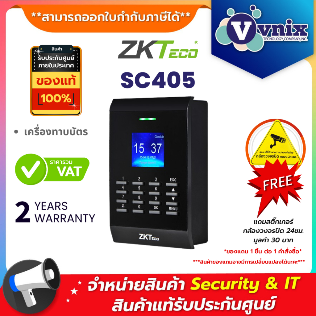 SC405 เครื่องทาบบัตร ZKTeco By Vnix Group