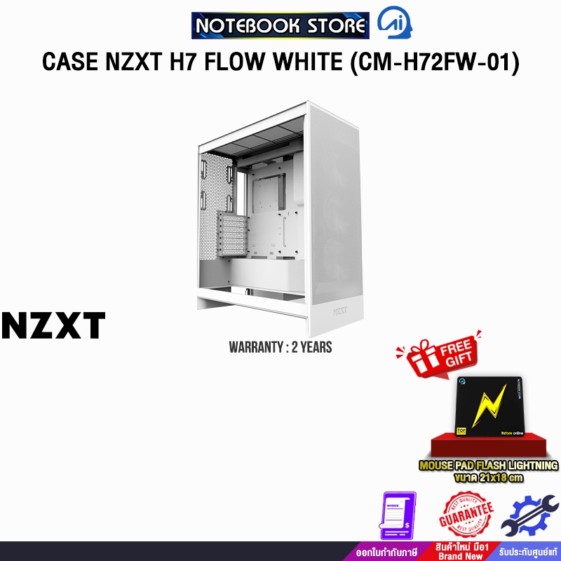 CASE NZXT H7 FLOW WHITE (CM-H72FW-01)/ประกัน 2 YEARS