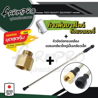 ก้านพ่นยาสไลด์ ถังแบตเตอรี่ ก้านพ่นยา ด้ามพ่นยา เครื่องพ่นแบต เครื่องพ่นยาแบตเตอรี่ 16 20 ลิตร ด้ามพ่นยาสไลด์ ยืดได้