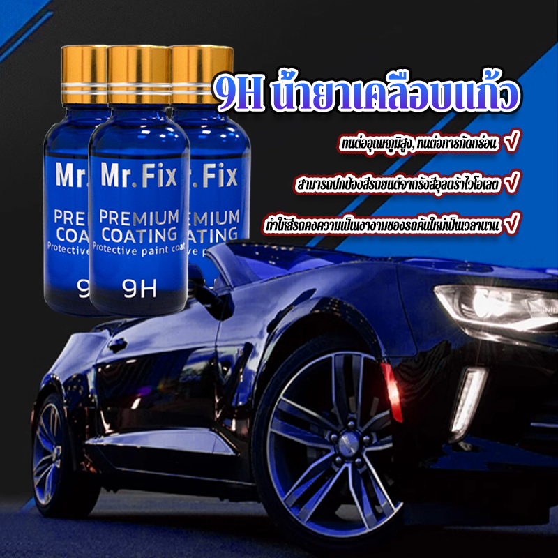 9H น้ำยาเคลือบแก้ว เคลือบแก้ว 30ML แข็งเป็นผลึกแก้วใส 100% 1 ขวด ใช้งานง่ายปลอดภัยต่อสีรถ กันน้ำและป้องกันรอยขีดข่วน