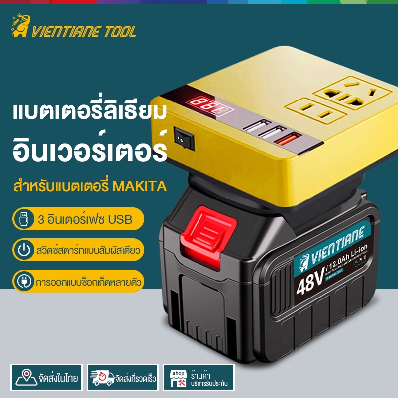 แบตเตอรี่ลิเธียม อินเวอร์เตอร์ DC 12V/24V ถึง 220V 120W คลื่นไซน์ อินเวอร์เตอร์ไฮบริด USB ซ็อกเก็ตสากล เครื่องแปลงไฟ