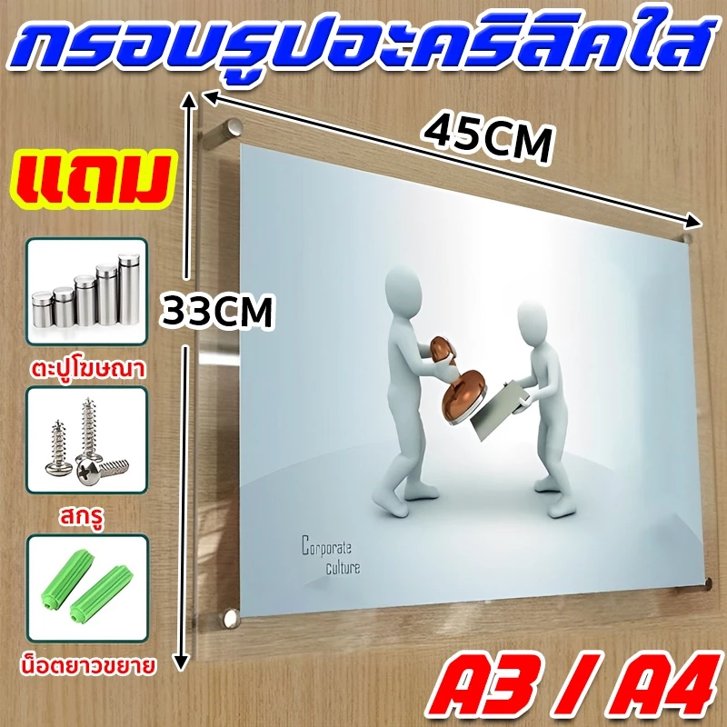 กรอบรูปอะคริลิค ป้ายอะคริลิค กรอบรูปอะคริลิคใสมีหมุดลอย ติดผนัง ป้ายรูปอะคริลิค ใช้สองทาง A3/A4