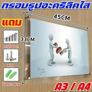 กรอบรูปอะคริลิค ป้ายอะคริลิค กรอบรูปอะคริลิคใสมีหมุดลอย ติดผนัง ป้ายรูปอะคริลิค ใช้สองทาง A3/A4