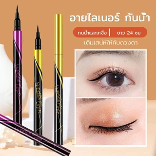 ขายดี🔥ปากกาอายไลเนอร์ ขนาดเล็ก แห้งเร็ว กันน้ํา ติดทนนาน สีดํา สีน้ําตาล สําหรับแต่งหน้า
