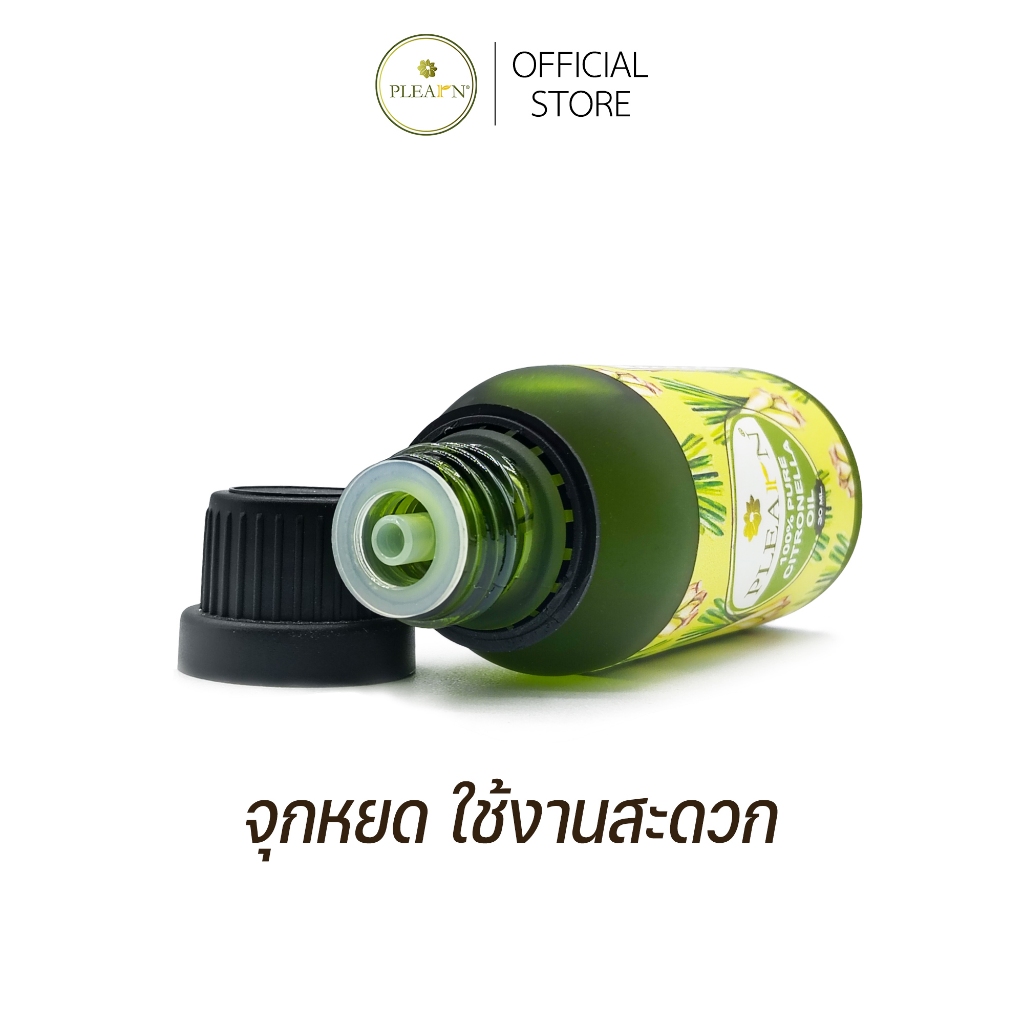 PLEARN Essential Oil น้ำมันหอมระเหย 100% (50 ml,100 ml) ใช้กับเครื่องพ่นอโรม่า เตาอโรม่า ผสมน้ำมันนวด ทำสเปรย์ น้ำมันหอม - รูปที่ 2