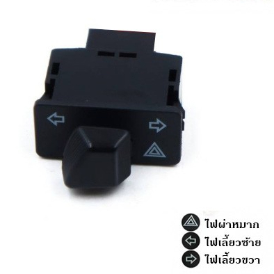สวิตช์ไฟ เลี้ยวมีผ่าหมากในตัว NEW!! (ไม่ต้องใช้สายแปลง) W125I W110I CLICK-I(เก่า) PCX ZOOMER-X