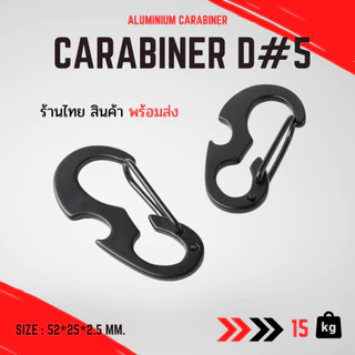 Momopersara พวงกุญแจตะขอ คาราบิเนอร์ ตะขอ carabiner ตะขอแขวนเกี่ยวของ ไว้สำหรับแขวนของต่างๆ น้ำหนักเบา พกพาสะดวก