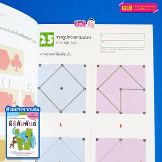 หนังสือแบบฝึกหัดคุมอง KUMON ลิขสิทธิ์แท้ พร้อมเฉลย (ซื้อแยกเล่มได้)