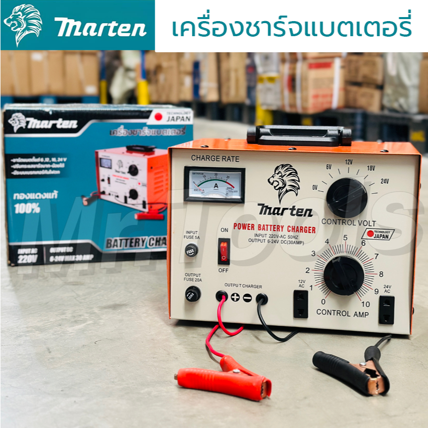 MARTEN ตู้ชาร์จแบตเตอรี่ รุ่นใหม่ ชาร์ตได้ทุกรุ่น 6,12,16,24V มีระบบเบรกเกอร์กันไฟตก