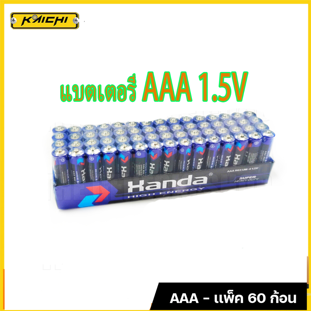 AA/AAA ถ่าน2A ถ่าน60 / 30ก้อน Handa แบตเตอรี่สำหรับ อุปกรณ์อิเล็คทรอนิกส์ ใช้งานสารพัดประโยชน์ พร้อมส่ง