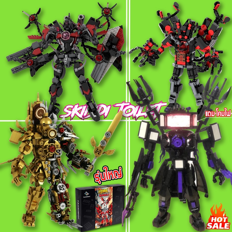 ตัวต่อ skibidi toilet ชุด titan drill man upgrade titan tv man ไททัน สว่านไฟฟ้า Building Blocks