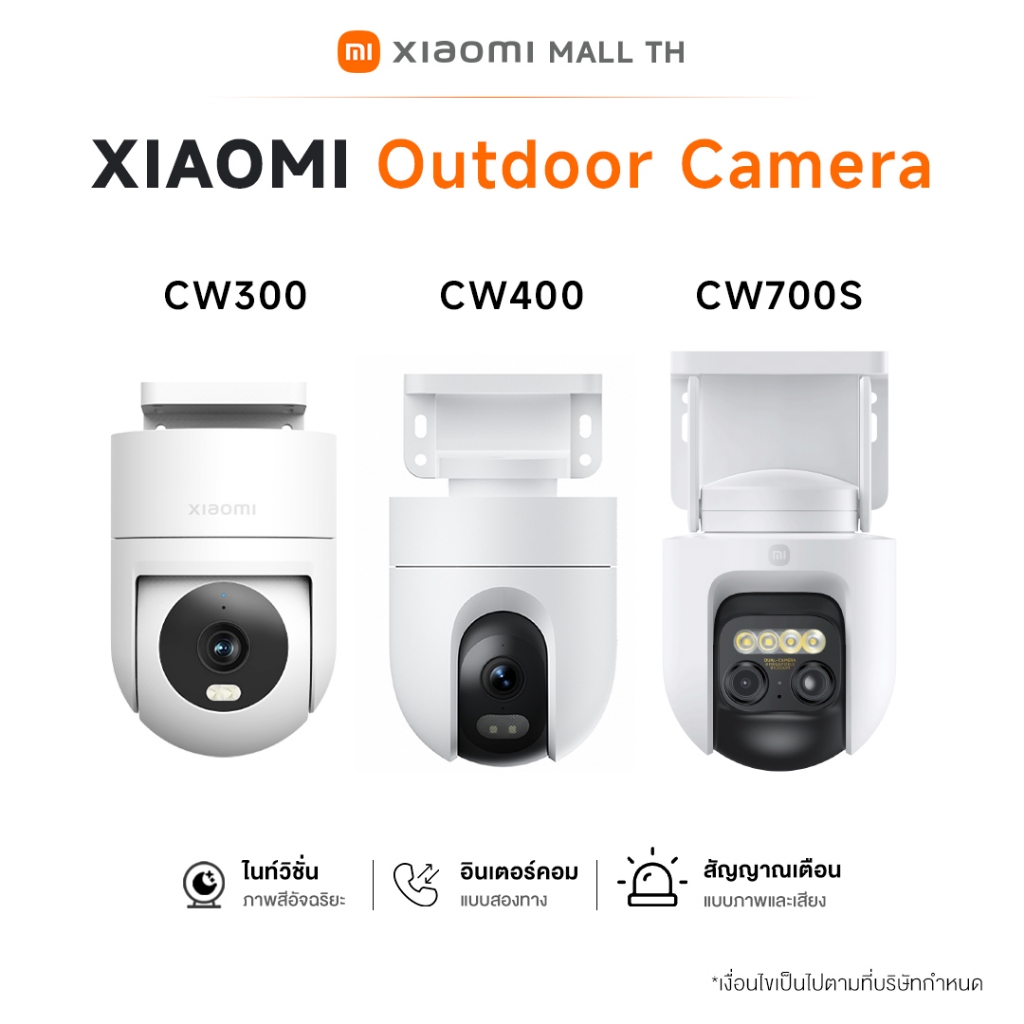 Xiaomi Outdoor Camera CW300 CW400 CW700s กล้องวงจรปิด 4MP 2.5K กันน้ำกันฝุ่น เชื่อมต่ออินเทอร์เน็ตไร