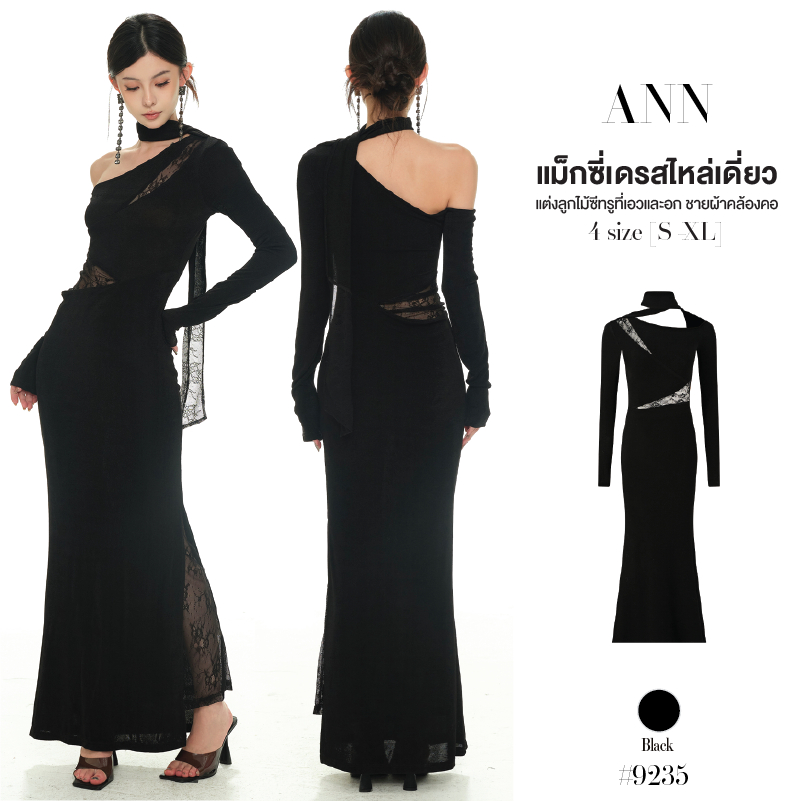 แม็กซี่เดรสแขนยาว สีดำ ปาดไหล่ แต่งลูกไม้ที่ อก เอว และกระโปรงด้านซ้าย ไหล่มีผ้าคล้องพันคอได้ #9235