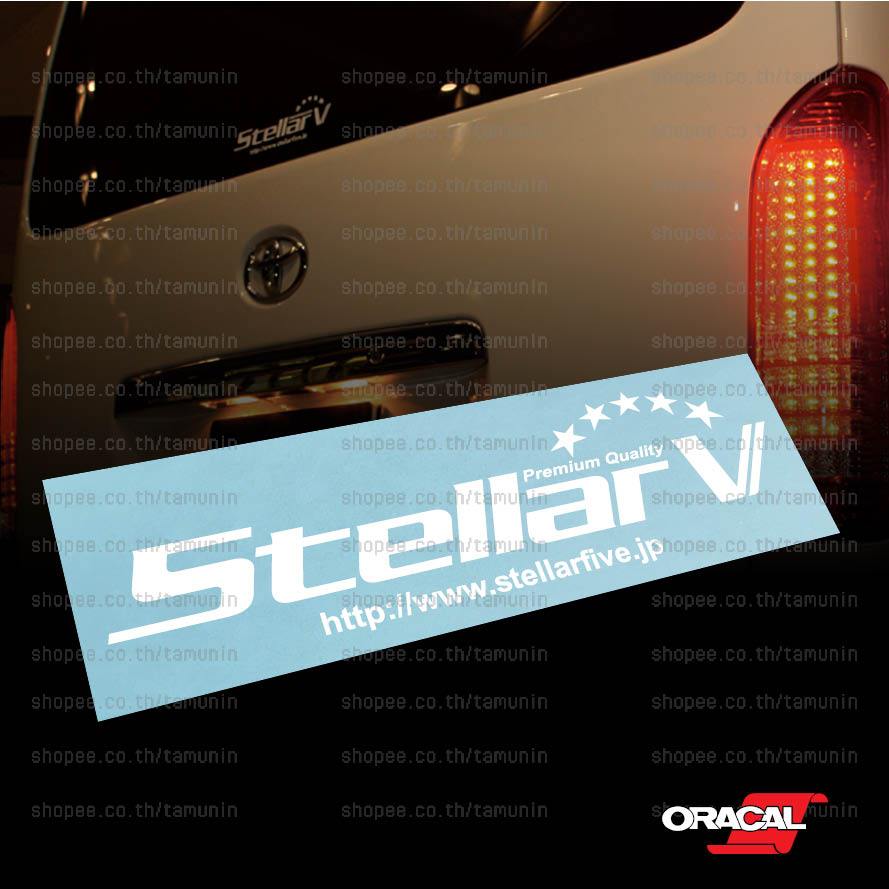 สติ๊กเกอร์ แต่งรถตู้ สำนักแต่ง Stellar V , Stellarfive ,StellarV