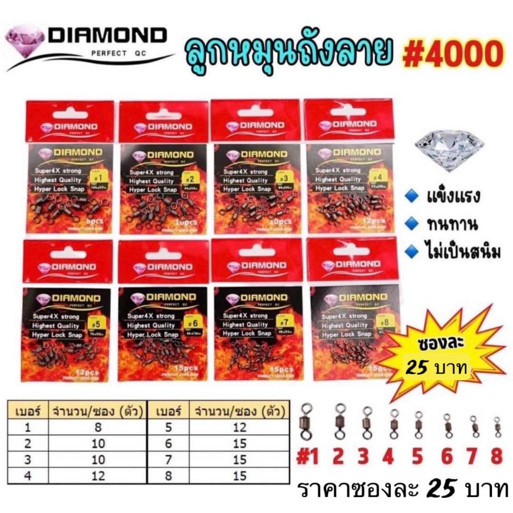 ลูกหมุนถัง+กิ๊ป ไดม่อน DIAMOND SUPER 4X STRONG HYPER LOCK SNAP