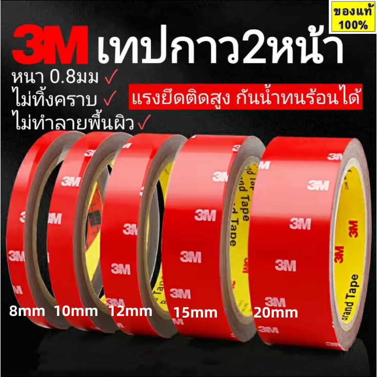 เทปกาว2หน้า3M ของแท้100% 3M4229P เทปกาวสองหน้า 3M แรงยึดติดสูง กันนํ้าทนร้อน เทปกาว3m ติดรถยนต์
