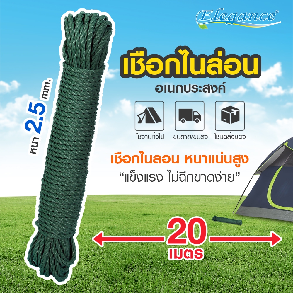 ส่งจากไทย กรุงเทพ เชือก ไนล่อนเล็ก ความยาว 20 เมตร.