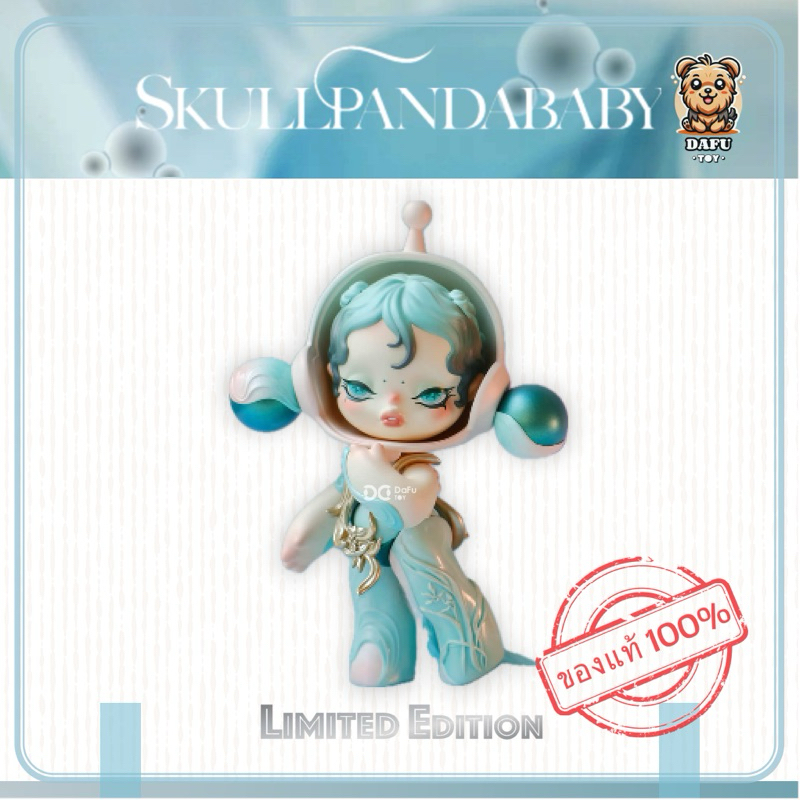 พร้อมส่ง **LIMITED EDITION**SKULLPANDA BABY Orchid-Yiqing Figurine(สีเขียว) 𝗗𝗮𝗙𝘂 𝗧𝗢𝗬