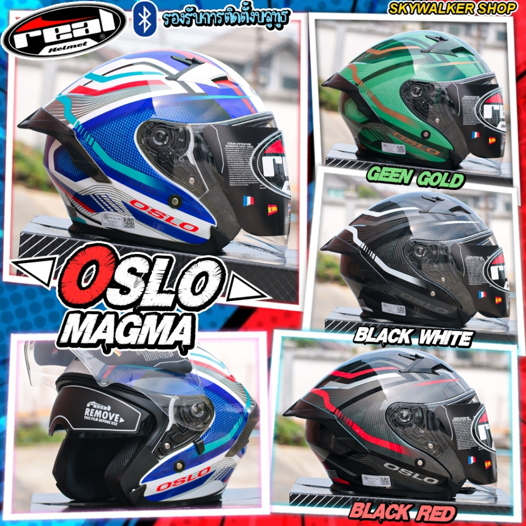 หมวกกันน็อค REAL HELMET OSLO / MAGMA แว่นตา2ชั้น รองรับ : การติดตั้งบลูทูธ 2025