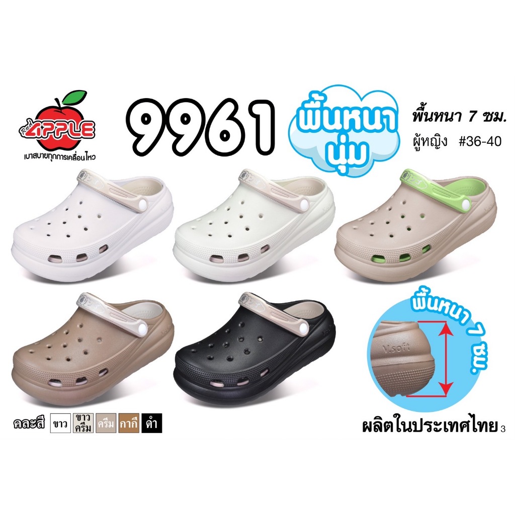 รองเท้าหัวโตพื้นหนา7ซม นุ่มสุดๆยี่ห้อ RED APPLE 9961 แท้100% ไซร้36-40 มีให้เลือกถึง5สี พื้นถอดได้