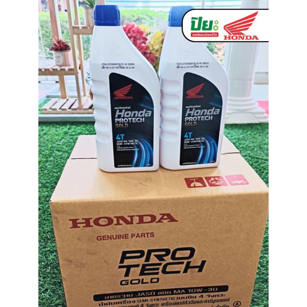 น้ำมันเครื่อง 0.8 ลิตร HONDA ฝาน้ำเงิน - 4T (12 ขวด) (ยกลัง)