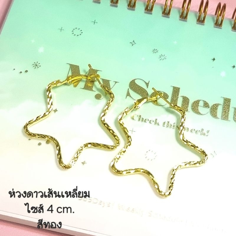 ต่างหูห่วงเกรียวสุดชิคมีเจาะและหนีบ